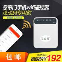 Pinruite mobile phone wif shutter door remote controller electric shutter shutter garage door rolling code dedicated