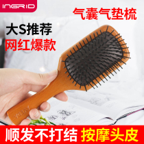 Big S recommends airbag air cushion wooden comb for female curls smooth hair massage comb non-knotted anti-hair loss net red portable