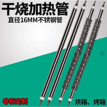 Oven heating tube stainless steel oven heating rod dry burning heating tube 220V380V dryer heating tube