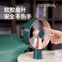 Swiss Coplax desktop mini fan silent office portable desktop fan household air circulation