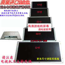  Patpai Le screen arcade display 17 inch 55 inch moonlight treasure box display Amusement park game console LCD screen