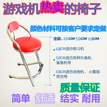  New bar chair game console chair Anime game city chair cushion backrest stainless steel chair Internet cafe chair stool