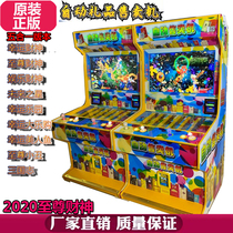 2021 new fishing smoke remover Lucky God of wealth automatic gift machine double fishing machine one-dollar auction game machine