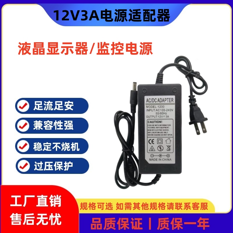 12V5A Display LCD TV cameras monitor the universal power supply adapter 12V4A12V3A12V2A-Taobao
