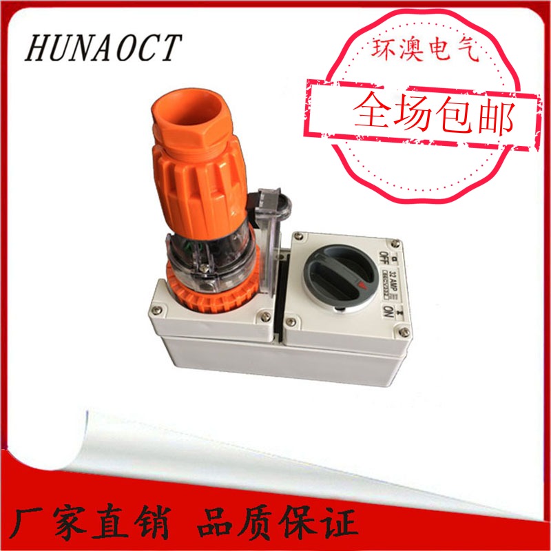 HUNAOCT Tour Australia Australian Label Industry Outdoor waterproof and dust-proof three-phase four-wire plug switch socket assorted