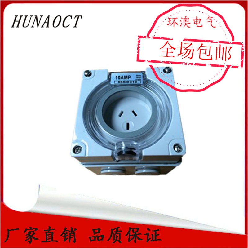 HUNAOCTIP66 Australia mark with outdoor dust-proof and waterproof anti-rainstorm three-hole switch socket 56SO315