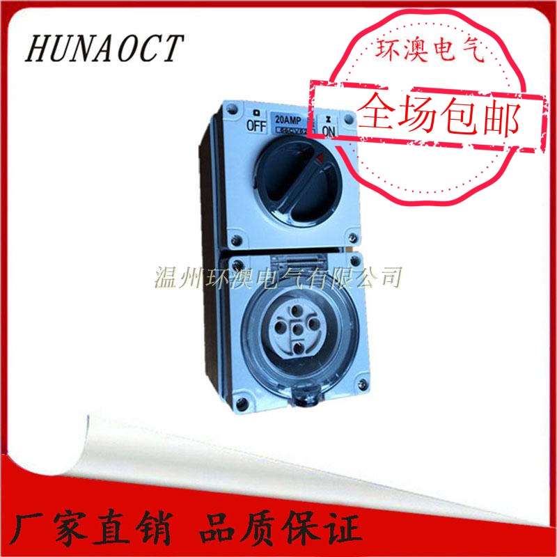 HUNAOCT Australian Label Industrial three-phase five-hole outdoor waterproof anti-rainstorm switch socket suit 56CV532