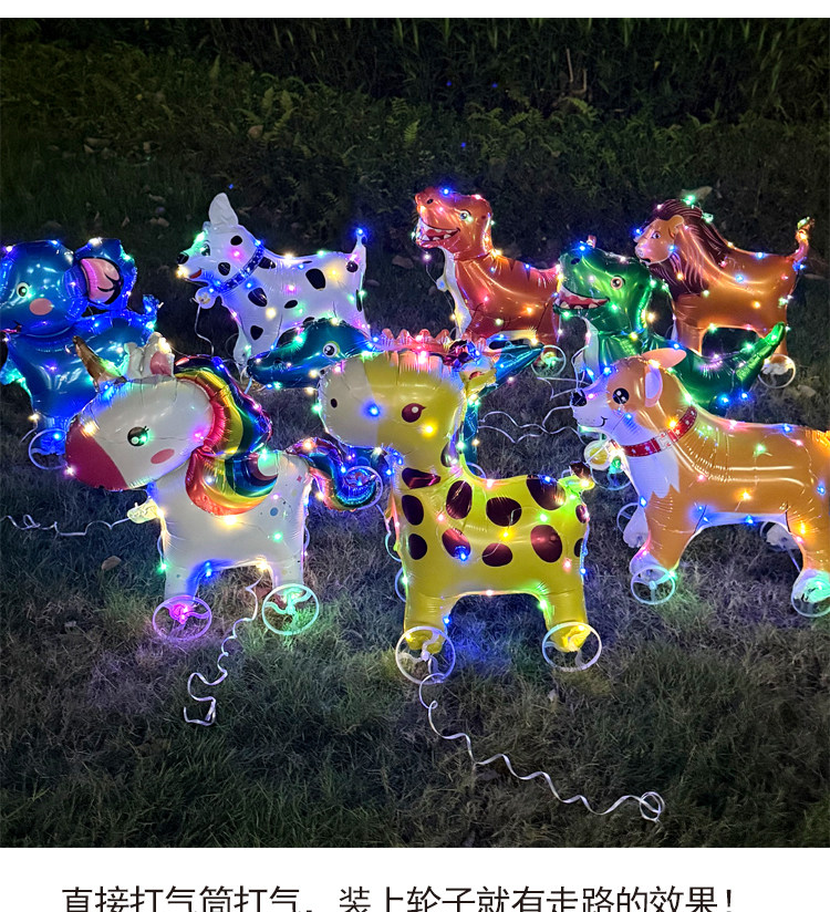 发光走路Q版带轮小号动物立体站立气球儿童生日装饰派对场景布置详情10
