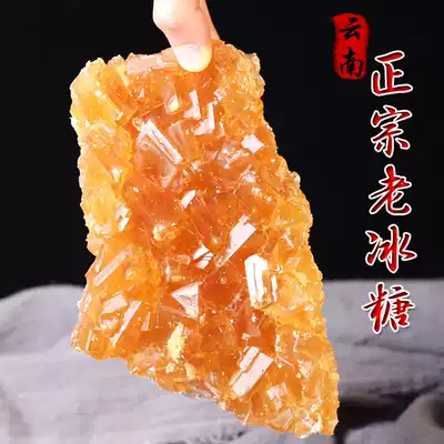 2 Jin yellow rock sugar old rock sugar authentic super old yellow official flagship store large small grain Yunnan commercial pure sugar cane