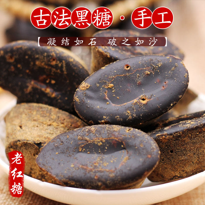 Authentic Brown Sugar Blocks Old Brown Sugar Black Sugar Blocks Pure Earth Brown Sugar Handmade Yunnan 500g Non-Guangxi Bulk