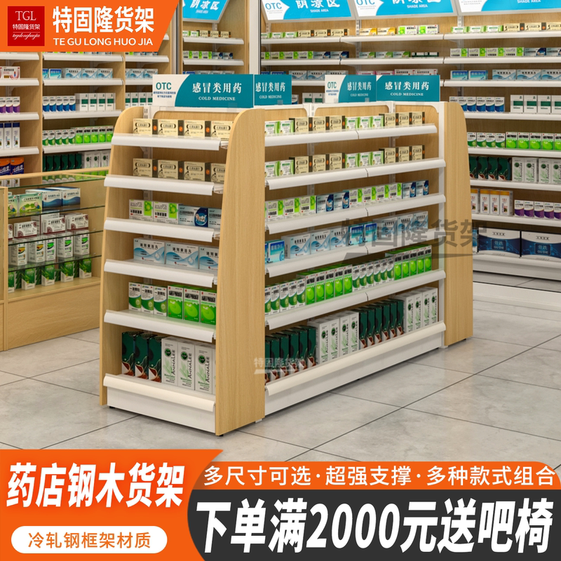 Tegron Pharmacy Shelf Display Rack Glass Counter Western Medicine Cabinet Clinic Prescription Cabinet Pharmacy Cabinet Supermarket Shelf Tegron Pharmacy Shelf Display Rack Glass Counter Western Medicine Cabinet Clinic Prescription Cabinet Pharmacy Cabinet Supermarket Shelf