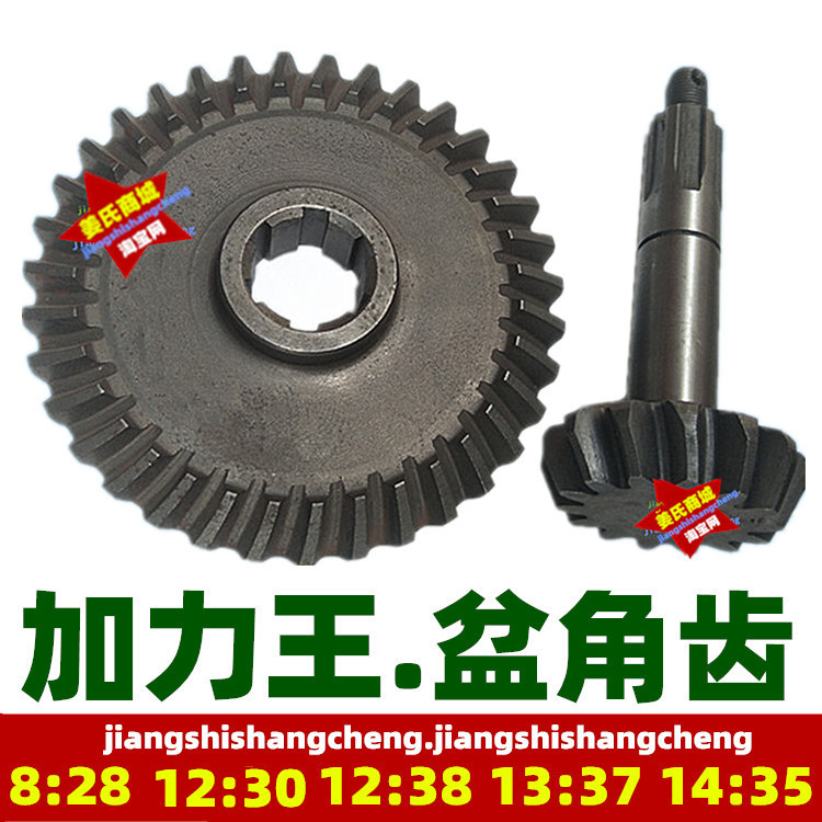 Fuel Motorcycle Tricycle Tooth Crankset Gear 8:28 12:30 12 to 28 Basin Corner Tooth Umbrella Tooth