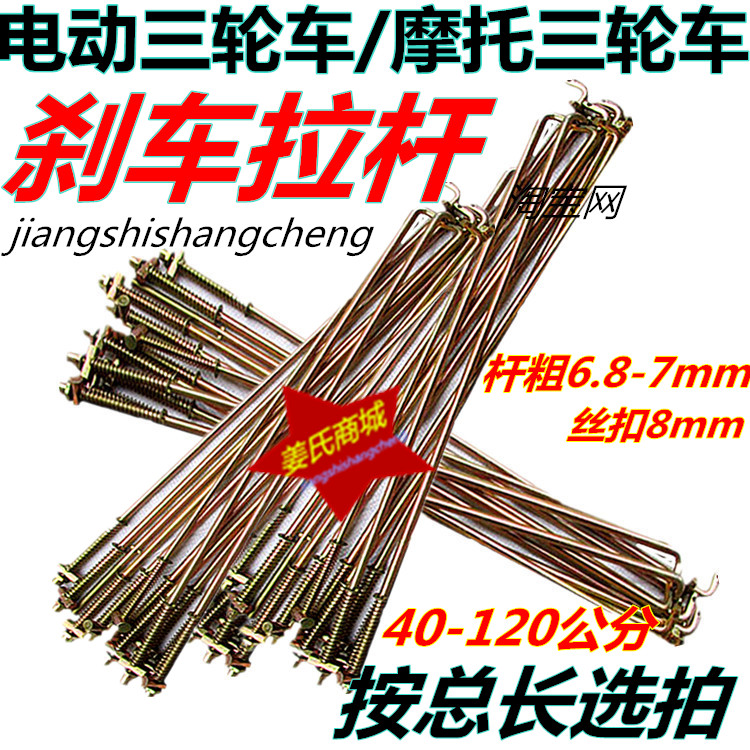 Electric battery four-wheel brake lever pedal brake rear hub brake motorcycle tricycle lever lever accessories