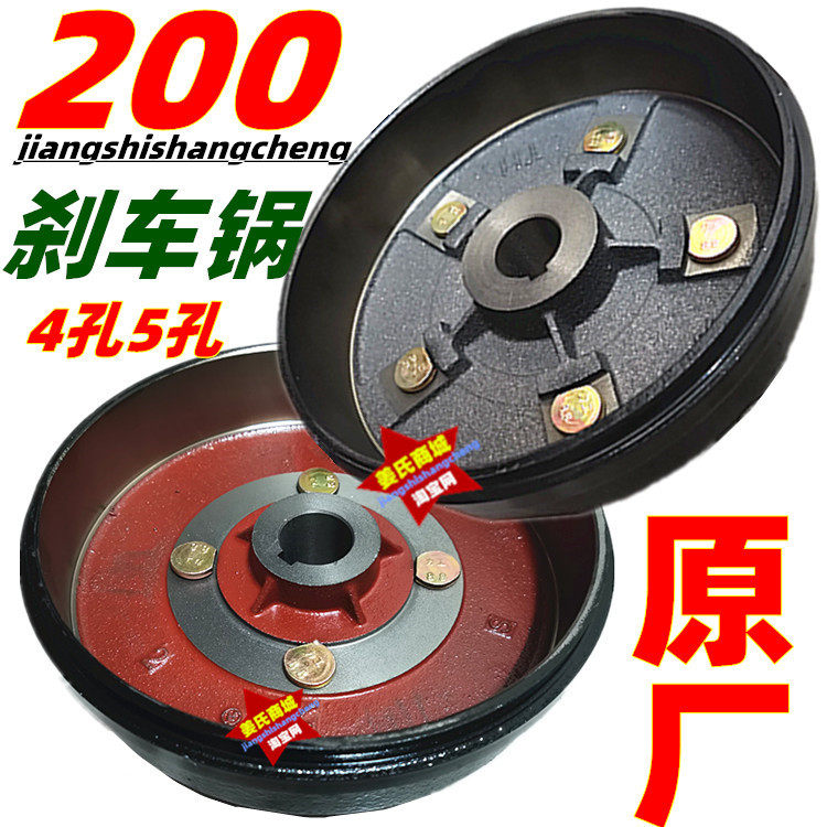 Moron Electric Tricycle Original Factory 4 Holes 5 Holes 200 Brake Pan Thickened Universal Hub Drum Steel Basin Accessories 