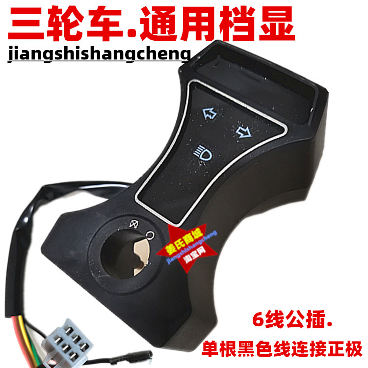 Motorcycle tricycle Loncin Zongshen 150 200 Gear steering display KM speed meter Instrument accessories