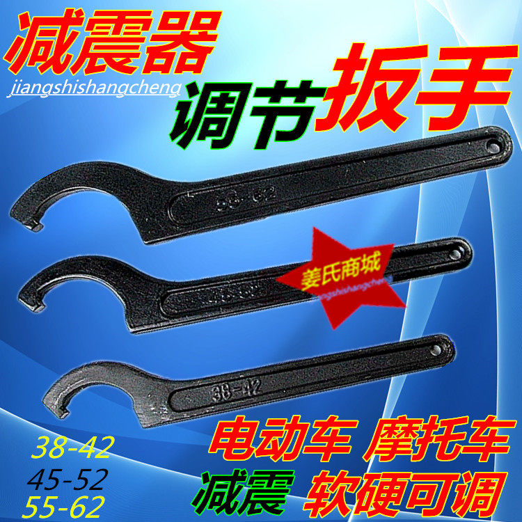 Repair tools for soft and hard adjusting wrench for crescent hook round nut directional pillar shock absorber of motorcycles and electric vehicles