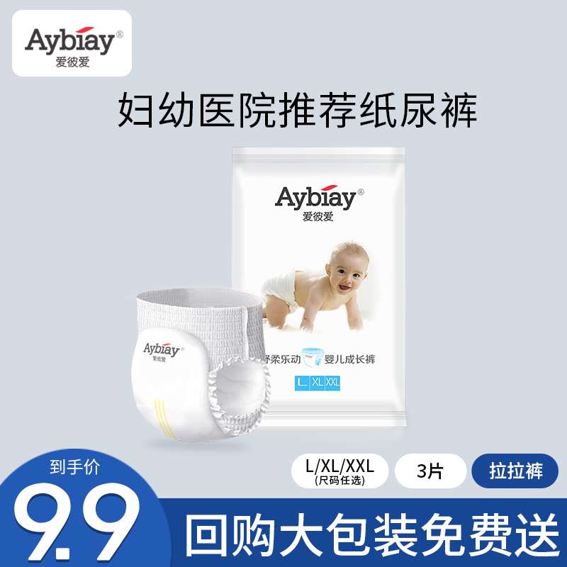 Audemars Piguet pull-up pants trial bag baby size L XL XXL ultra-thin breathable diapers experience pack Lite