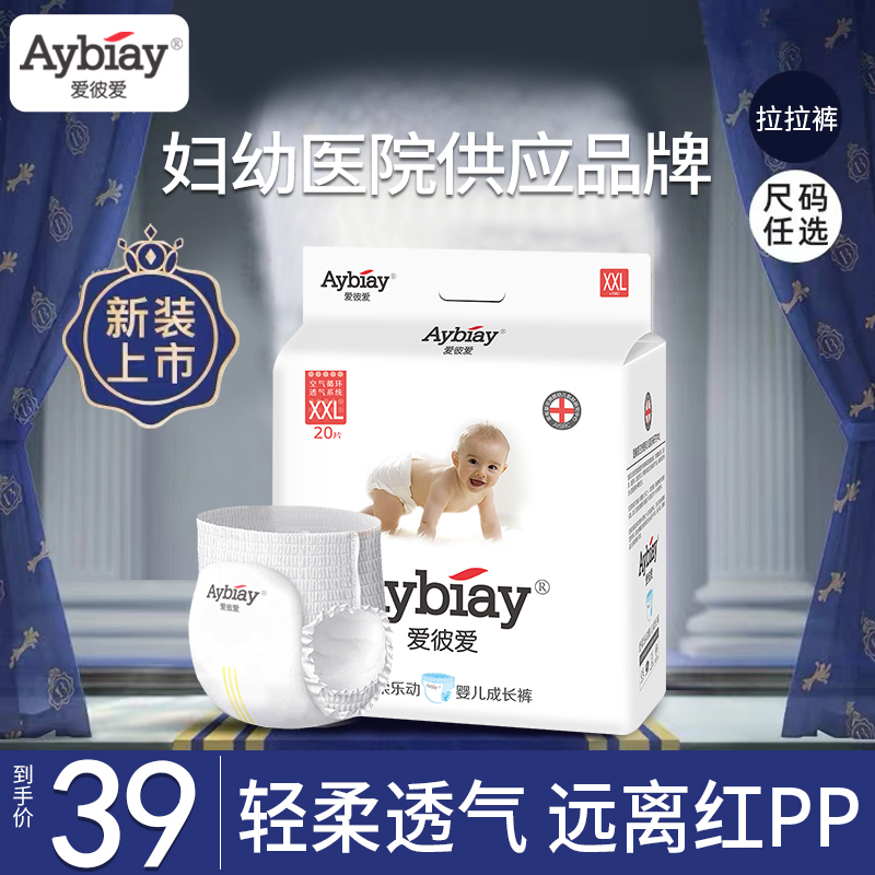 (Official store) Audemars Piguet pull-up pants XXL size 20 baby ultra-thin soft breathable male and female baby diapers