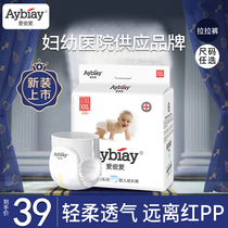 Love Lara pants XXL code 20 baby ultra thin soft breathable male and female baby is not wet