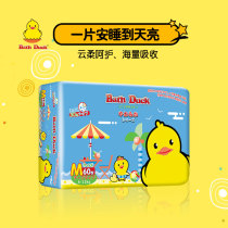 Small yellow duck paper diaper M60 sheet baby ultra-thin breathable urine not wet male and female GM M code soft and dry