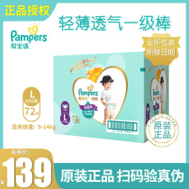 Help Bab suitable level of Lara pants L72 sheet big code male and female baby urine not wet ultra-thin breathable baby growing pants