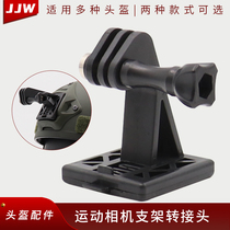 JJW tactical helmet accessories dried cuttlefish base Universal Sports Camera Camera fixed adapter bracket