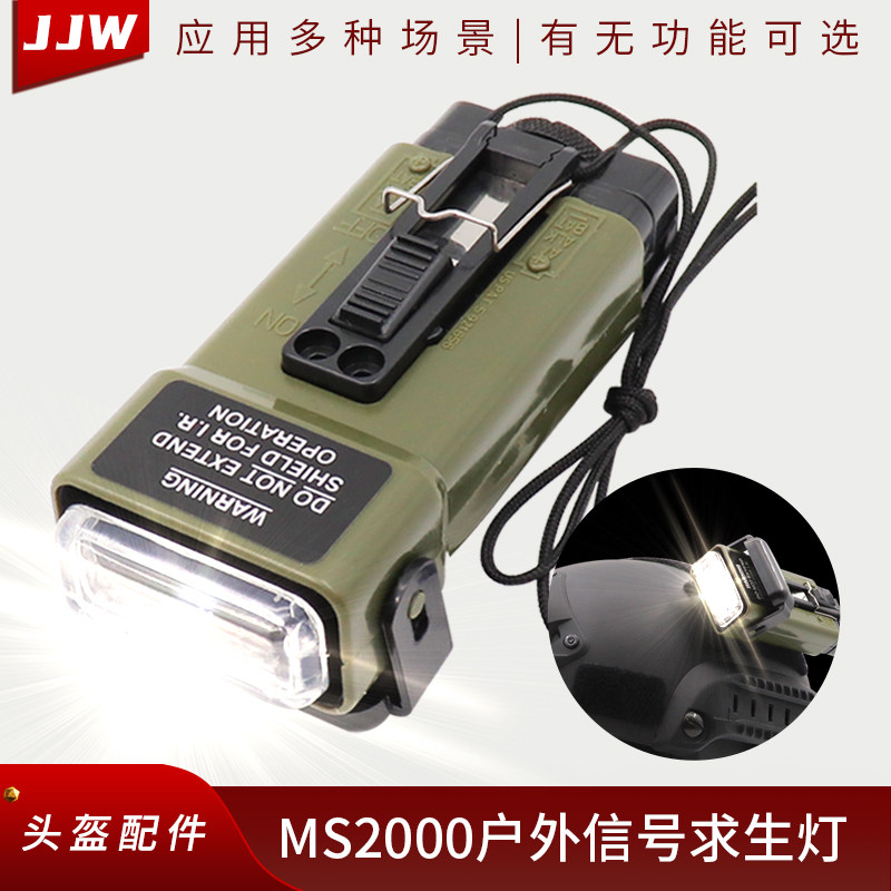 JJW Outdoor MS2000 Courtlamp Feature version No functional version Tactical safety helmet Light Lifesaving Light Signal Lamp