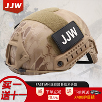 JJW outdoor riding real person CS water bomb field helmet fast original camouflage lightweight protection tactical helmet
