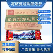 Danjiang brand EDZCr-B-00 wear-resistant surfacing welding electrode Mudanjiang brick and tile factory wear-resistant electrode 4 0