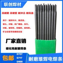 D707 tungsten carbide wear-resistant electrode D707 tungsten carbide surfacing electrode D707 alloy electrode price