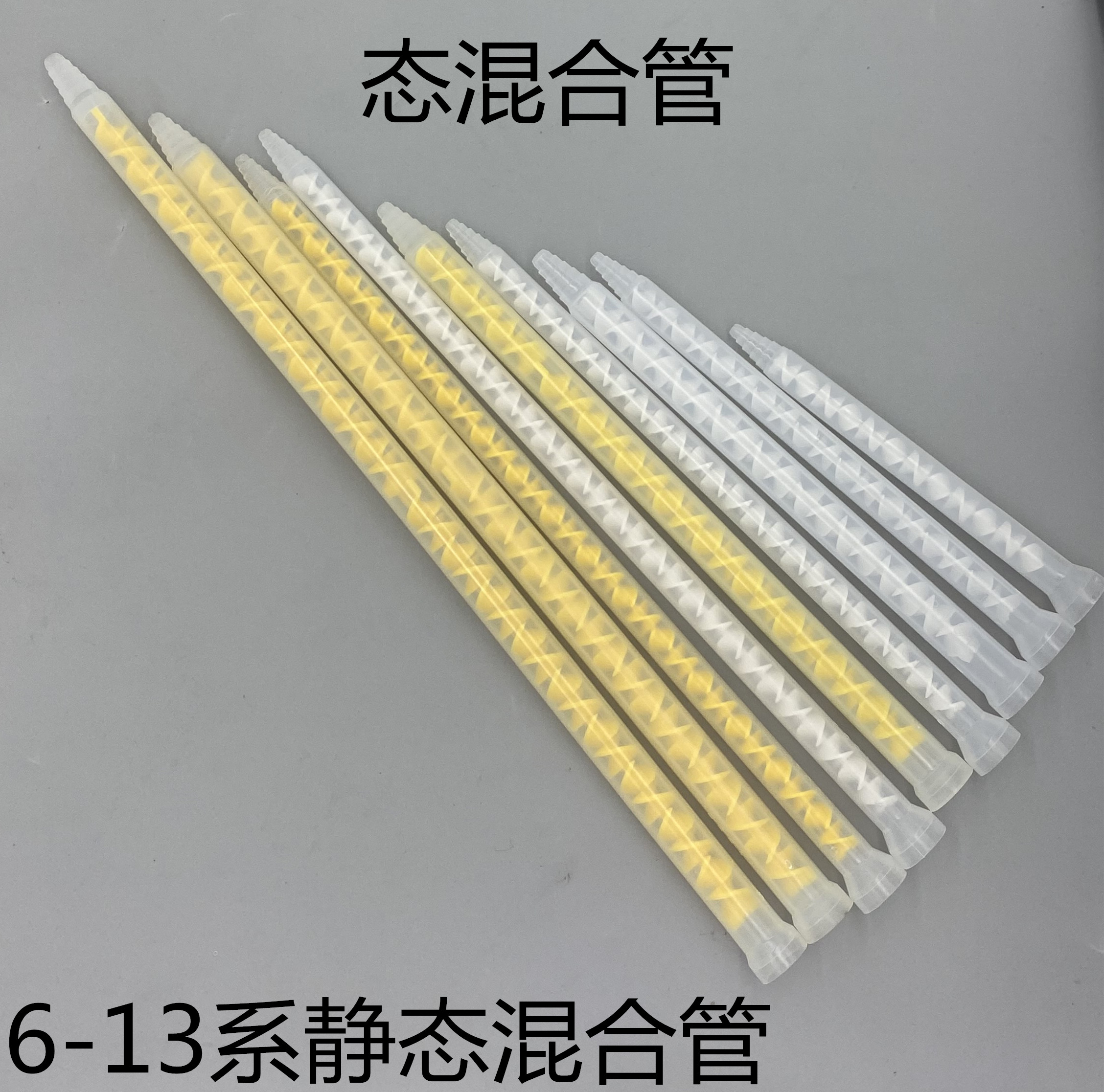 MS10-32 static mixing pipe AB mixing pipe mixing pipe MC10-32 mixing pipe bell-pipe horn mixing pipe