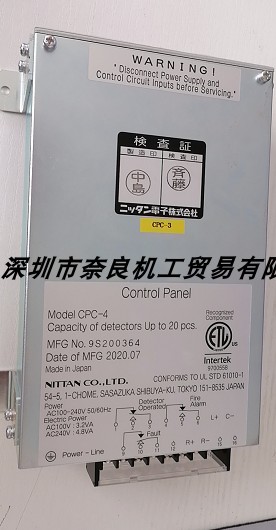 Japan NITTAN Smoke Private Receiver CPC-3 CPC-4 bargaining