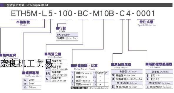 TOYO滑台GTH5-L10-100-BC-P10B-C4-0001议价-阿里巴巴
