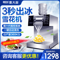 Wheat Chef Snow Flower Ice Machine Commercial Korean-style Mianyang Ice Machine Network Red Snowflake Mechanism Ice Machine Automatic Snow Ice Machine