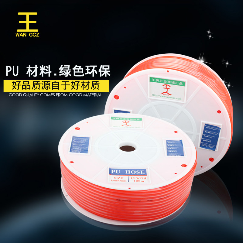 PU8 * 5 high-pressure tracheal air compressor transparent pneumatic hose 8MM air pump 12 10 * 6 5 6 * 4 * 2 5 gas lines