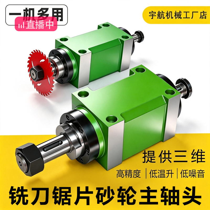 Saw Blade Power Head High-Speed Waterproof Car Milling and Grinding Spindle Grinding Wheel Grinding Head Cnc Lathe Spindle with Motor Power Head Saw Blade Power Head High-Speed Waterproof Car Milling and Grinding Spindle Grinding Wheel Grinding Head Cnc Lathe Spindle with Motor Power Head
