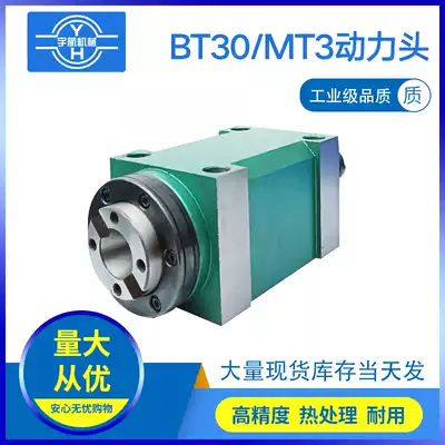 Mohs 2 BT30 MT3 Taper hole power head Spindle head Cutting head Drilling and milling bed Spindle bed modification
