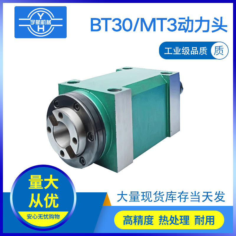 Morse Taper 2 Bt30/Mt3 Taper Hole Power Head Spindle Head Cutting Head Drilling and Milling Machine Spindle Machine Tool Modification Morse Taper 2 Bt30/Mt3 Taper Hole Power Head Spindle Head Cutting Head Drilling and Milling Machine Spindle Machine Tool Modification