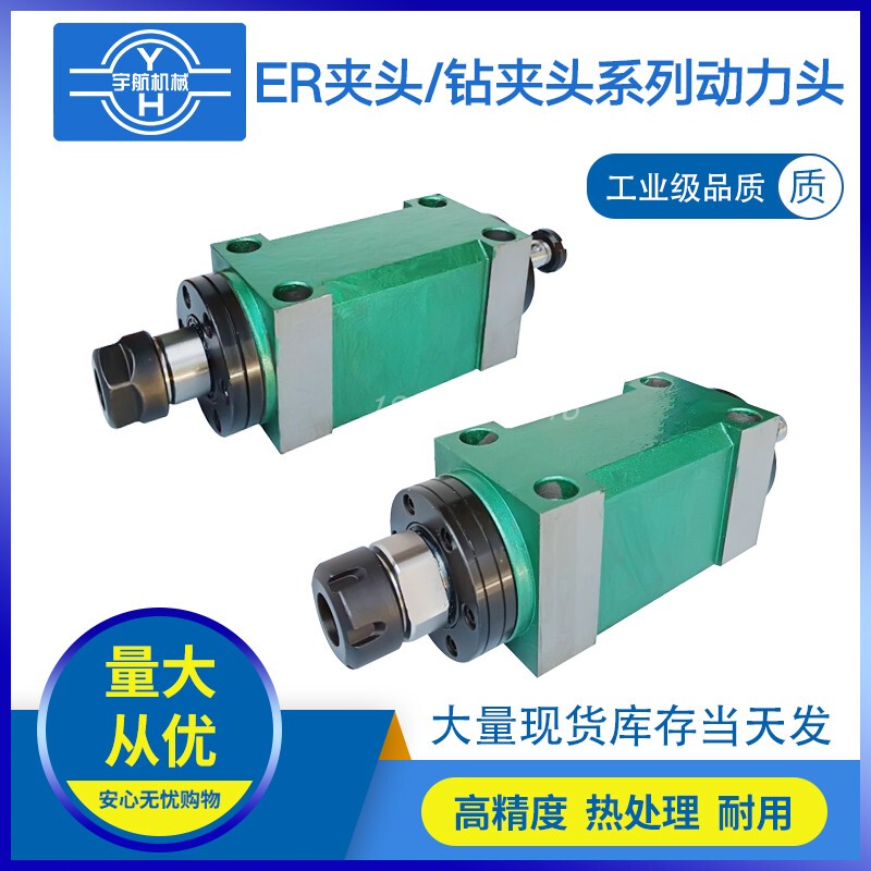 Er20/Er25/Er32 Power Head, Lathe Spindle Head, Boring and Milling Head, Cutting Head, Slotting, Drilling, Tapping Er20/Er25/Er32 Power Head, Lathe Spindle Head, Boring and Milling Head, Cutting Head, Slotting, Drilling, Tapping