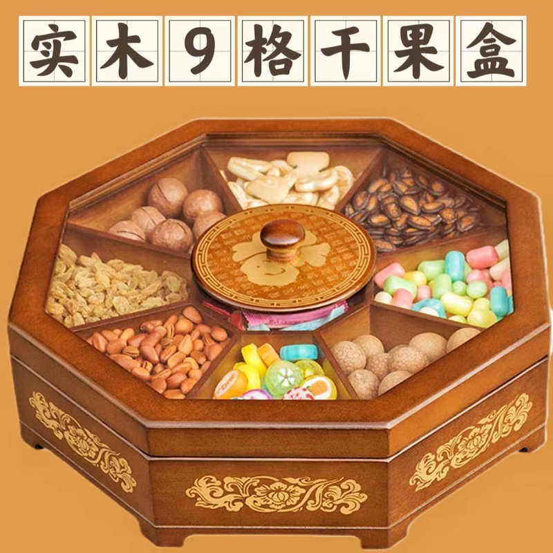 Solid Wood Extra-Large 9-Compartment Nut Box, Dried Fruit Box, Snack Box, Dessert Box, Seed Box, Chocolate Box, Fruit Tray, Wedding Celebration Solid Wood Extra-Large 9-Compartment Nut Box, Dried Fruit Box, Snack Box, Dessert Box, Seed Box, Chocolate Box, Fruit Tray, Wedding Celebration