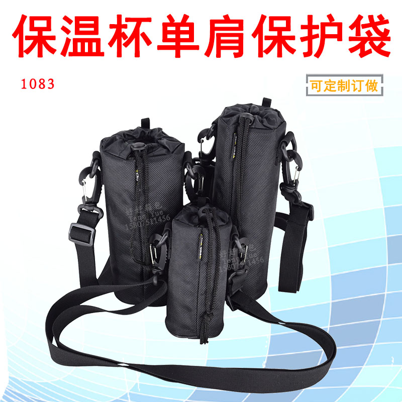 1083 Cup protective cup cup set shoulder containing bag anti - shock fall custom formulation