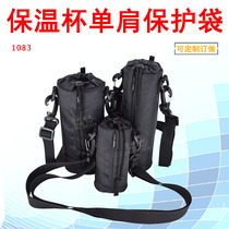  1083 Thermos cup protective cover Kettle cup cover shoulder storage bag shockproof and anti-fall custom made