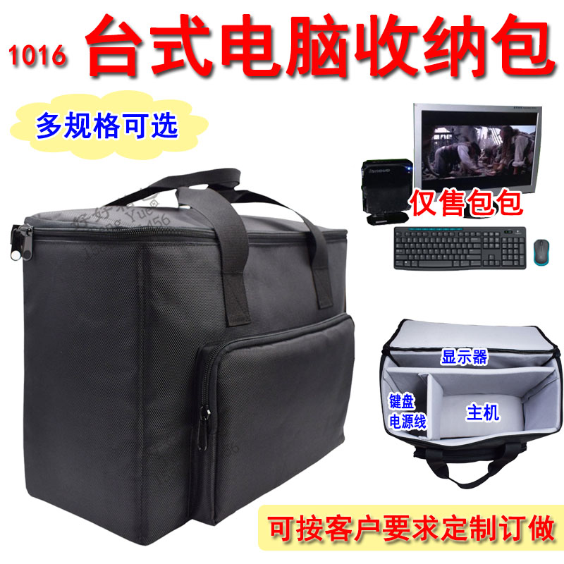 1016 desktop computer bag micro mainframe box monitor keyboard thick waterproof portable storage bag custom made