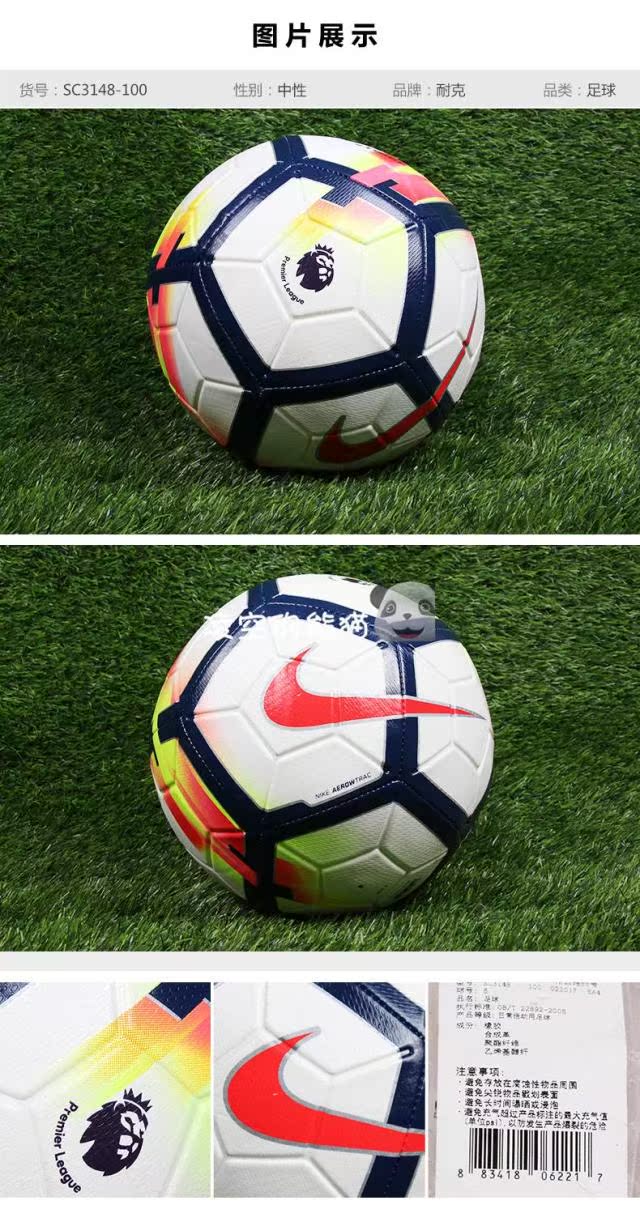 138元。NIKE 17-18 STRIKE 英超款式