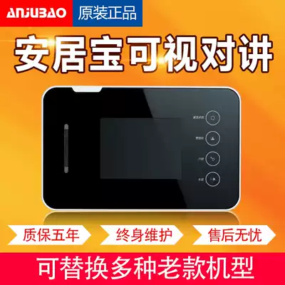 Anju Bao 4 3 inch color video intercom door door bell AJB-FJ11AC2 AJB-FJ11AC29B 29A
