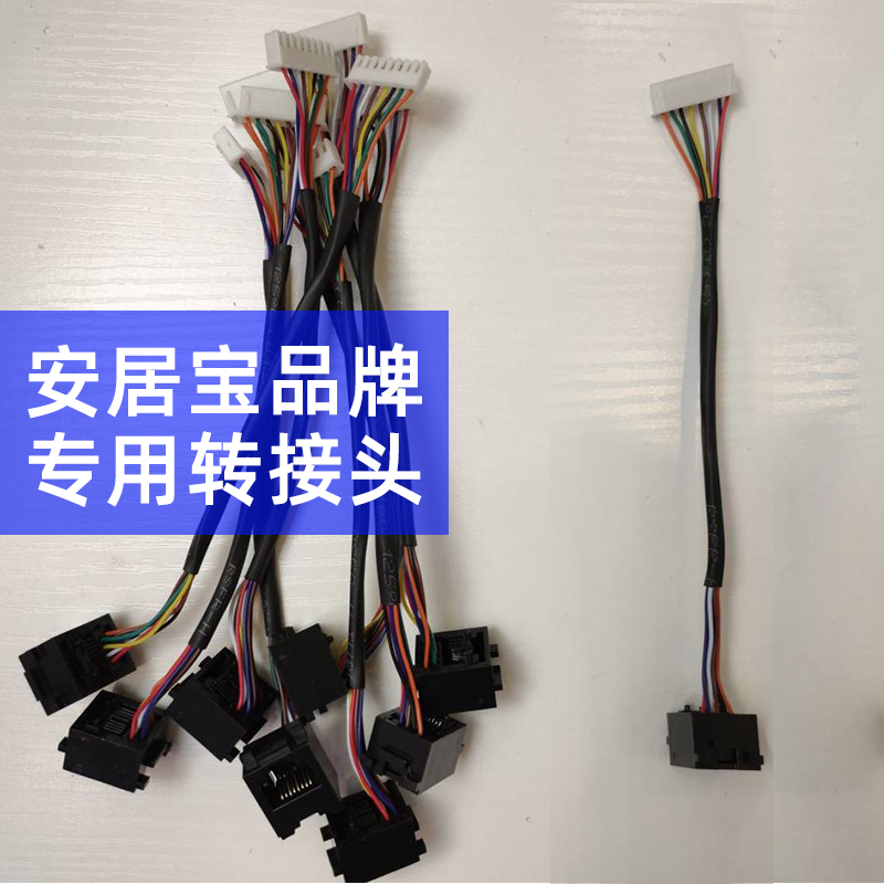 Anjubao 8-core line to network interface line video doorbell walkie-talkie phone 11AC extension crystal head connection transfer wiring