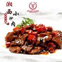 Woozi Cudia Bag Xiangxi Small fried meat cover Food medium speed Food Food Food T