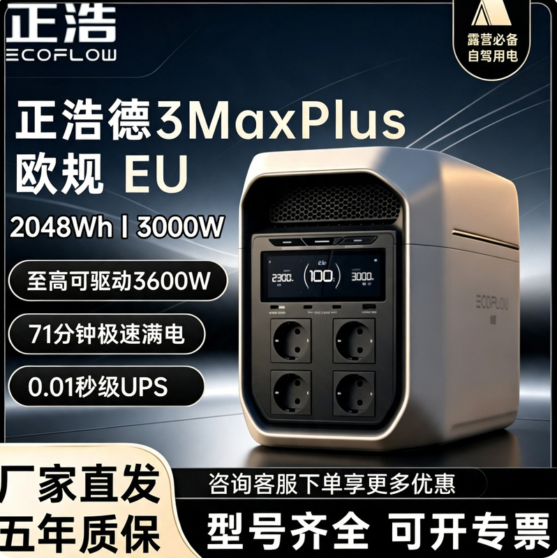 Zhenghao Outdoor Power Supply De3Max De3 De3Maxplus De3Uitraplus Eu European Standard 220V Will Be Shipped at the Bottom of the Month Zhenghao Outdoor Power Supply De3Max De3 De3Maxplus De3Uitraplus Eu European Standard 220V Will Be Shipped at the Bottom of the Month