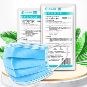【50只】灭菌级医用外科口罩三层