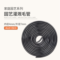 Automatic watering system watering 4 7 capillary atomized thin tube drip irrigation sprinkler greenhouse irrigation equipment hose accessories